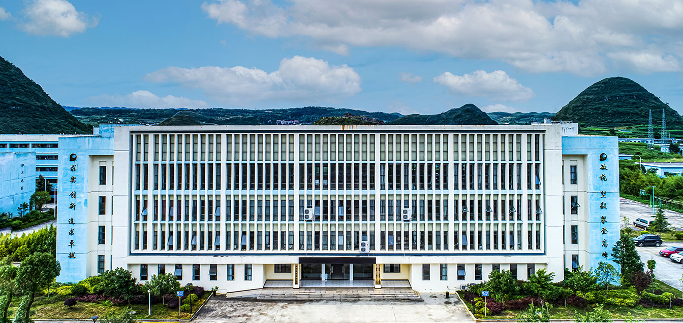 安顺久联民爆有限责任公司