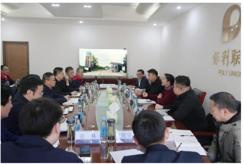 【盘化济南】工业和信息化部安全生产司赴保利生态盘化济南开展“两会”期间安全生产检查